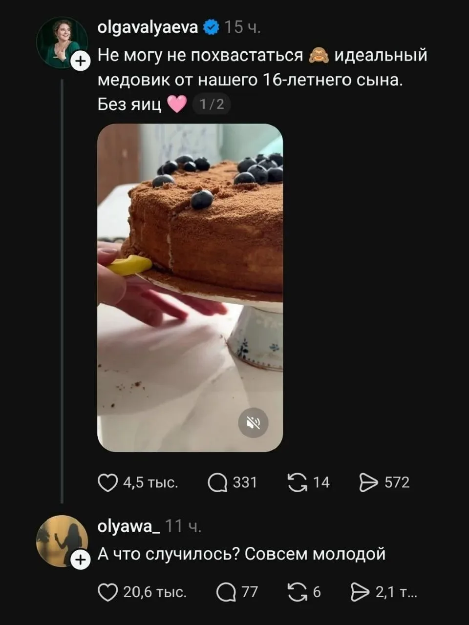 Ой 😬😁