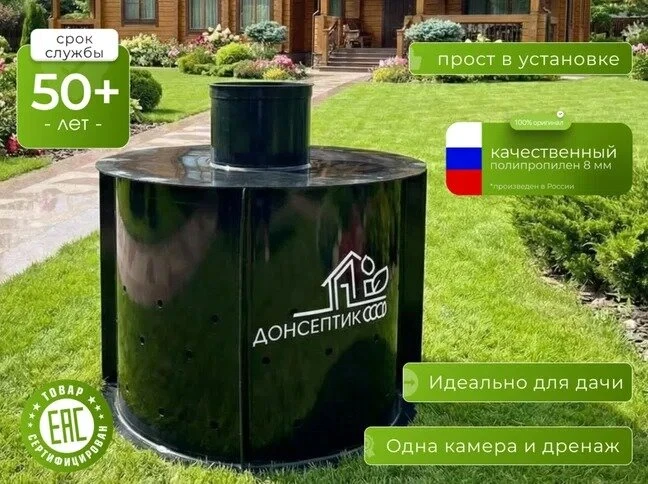 Септики для дома и дачи под ключ в Ростовской области