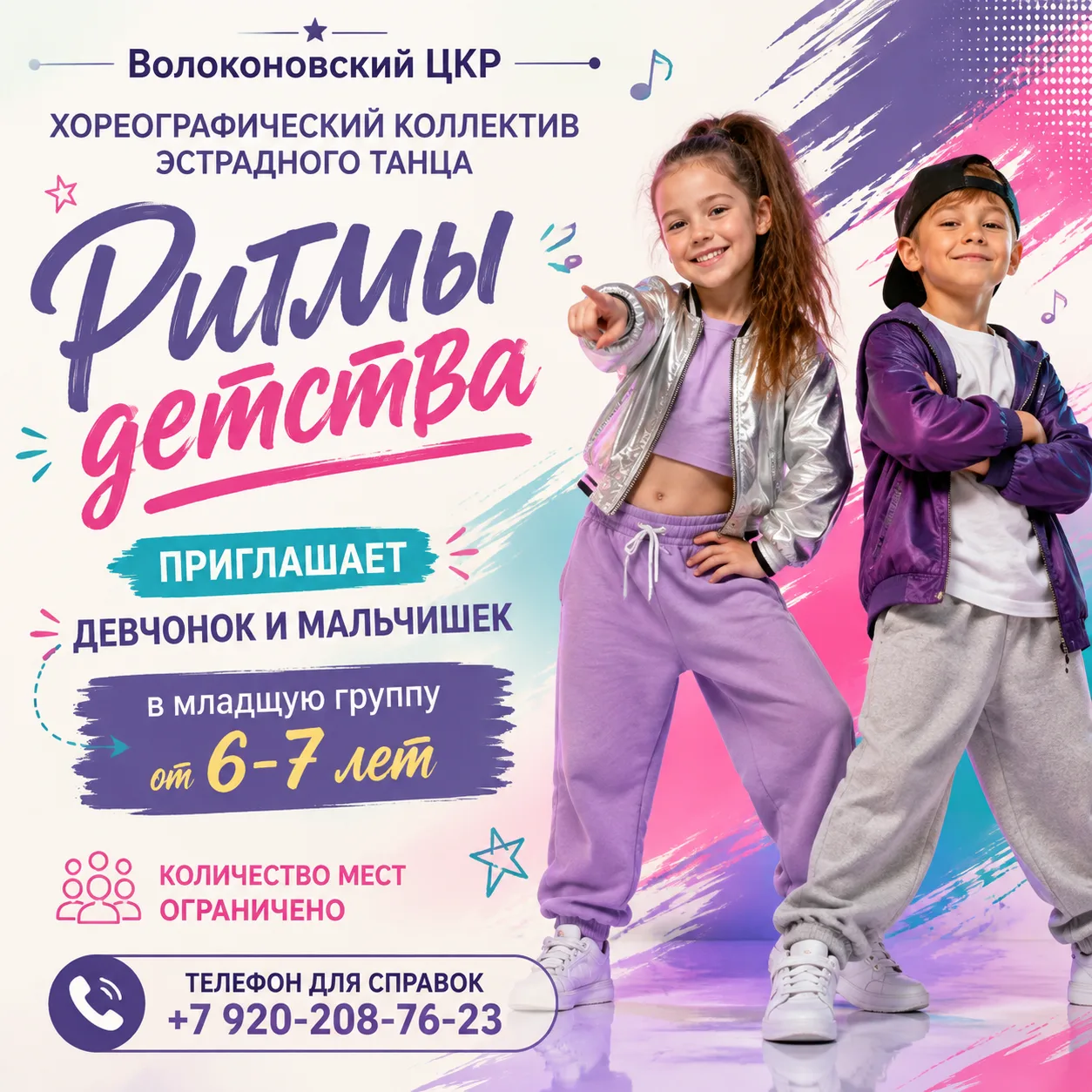 Танцы — это энергия, дружба и отличное настроение! 💃🕺