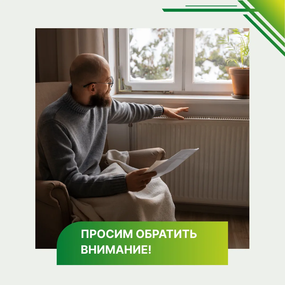 📢 Уважаемые собственники! 📢