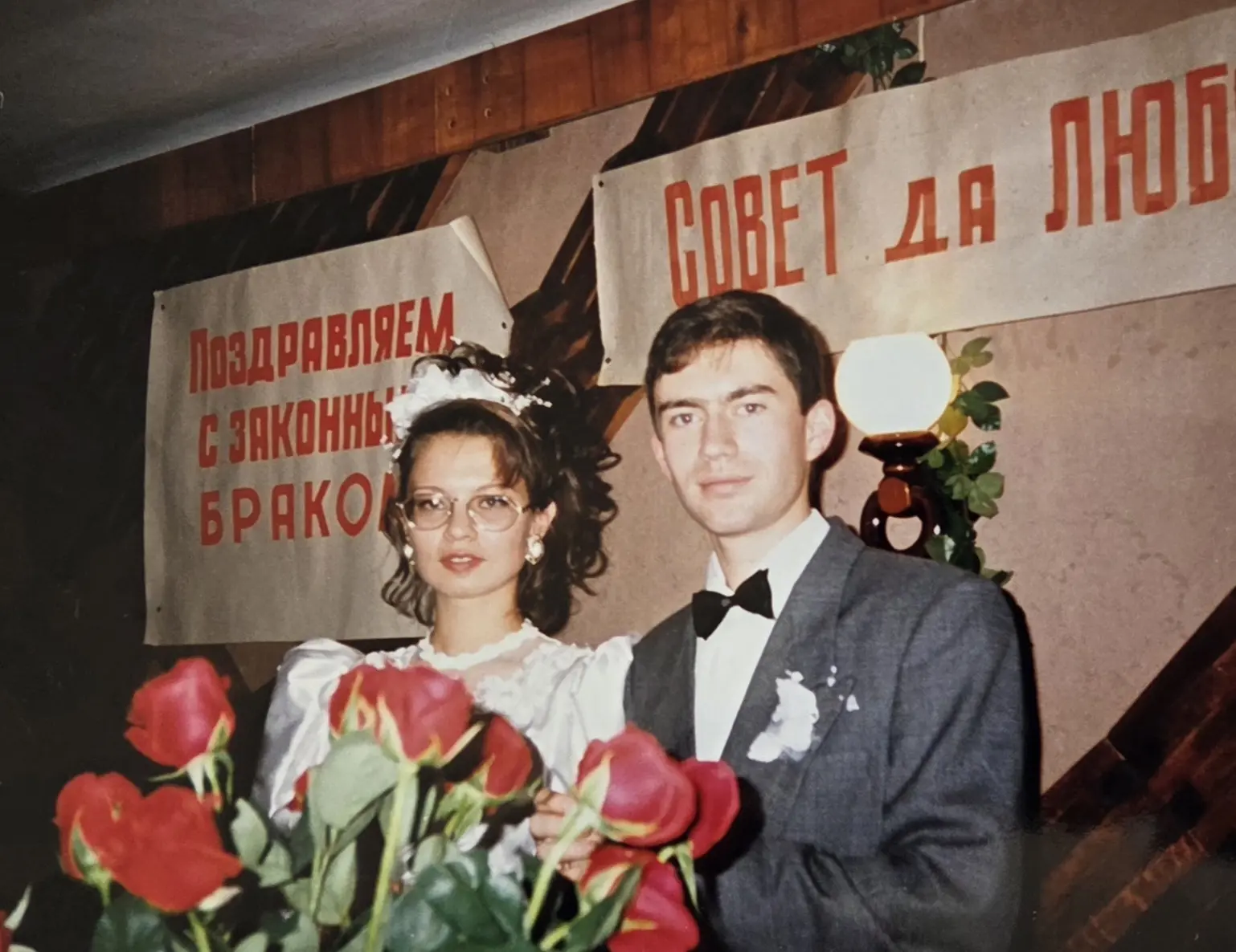 Сегодня - 30 лет со дня нашей свадьбы! Счастье! ❤️❤️❤️