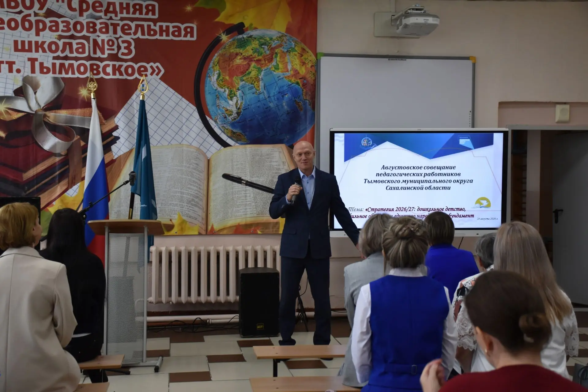 📚ЕЖЕГОДНАЯ РАБОЧАЯ ВСТРЕЧА ПЕДАГОГОВ ПРОШЛА В ТЫМОВСКОМ