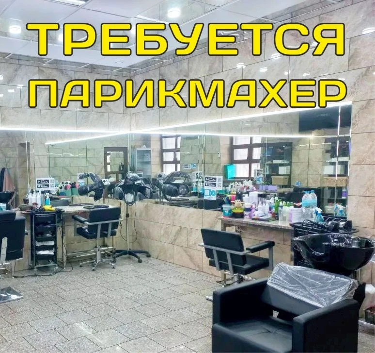 ВАКАНСИЯ:
