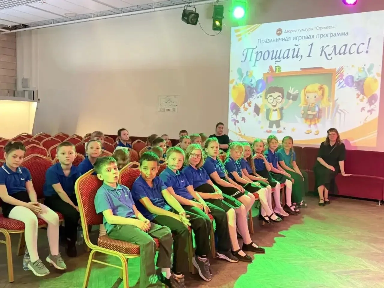 🎉 Учащиеся 1«В» класса побывали на трогательном мероприятии «Прощай, 1 класс!» в ДК «С...
