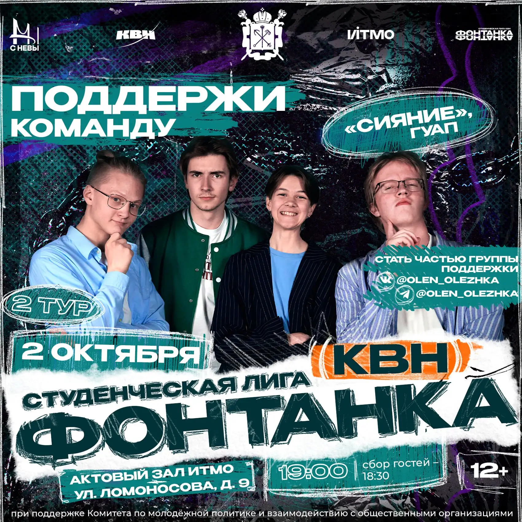 Тушите свет ✨