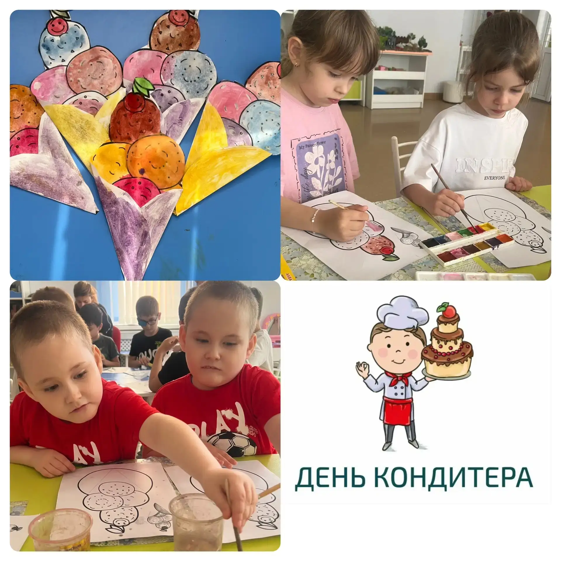 👩‍🍳👨‍🍳 День кондитера. Этот профессиональный праздник посвящён людям, занимающимся ...