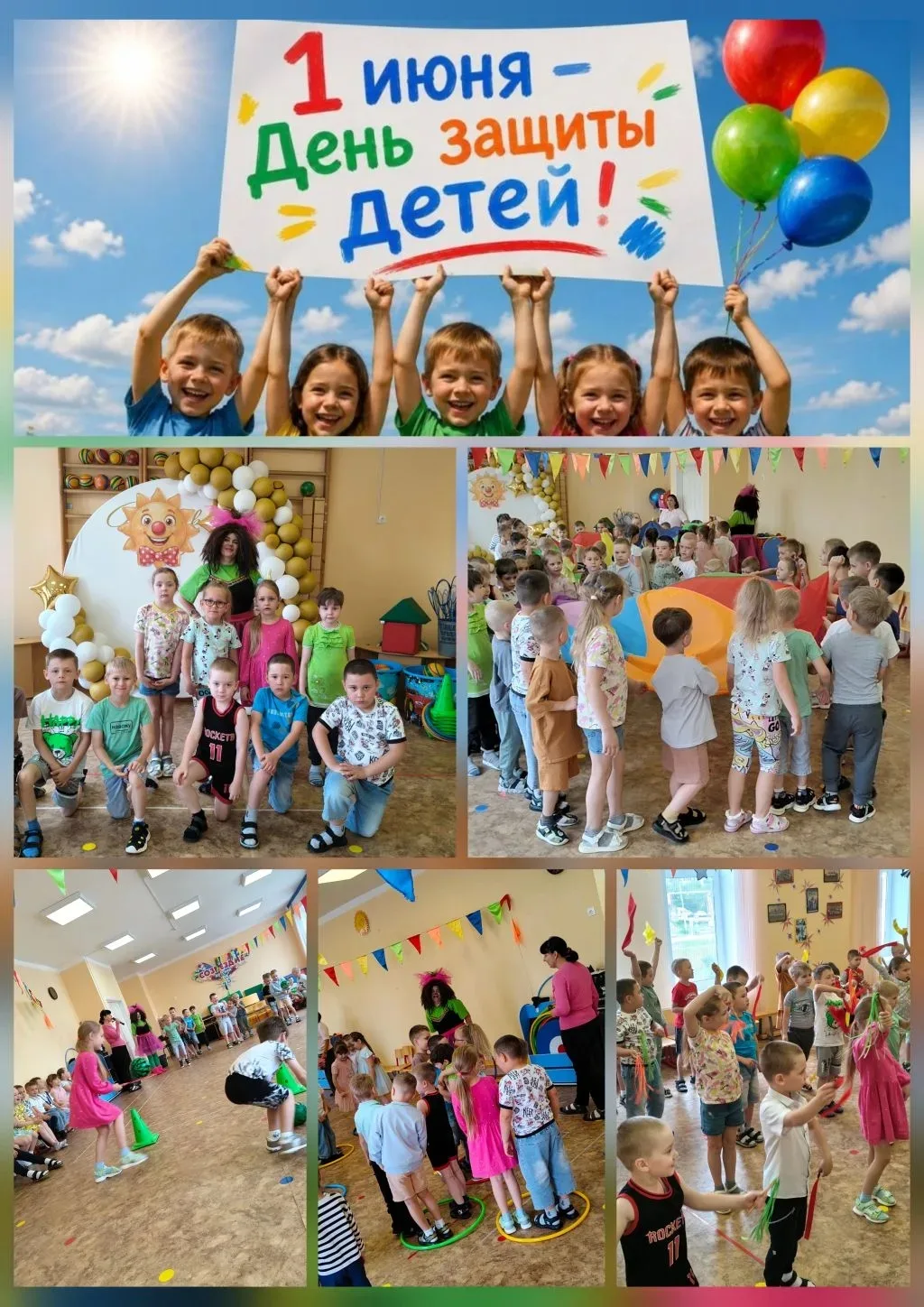 🎉 День защиты детей в нашем детском саду: море радости и улыбок! 🎉