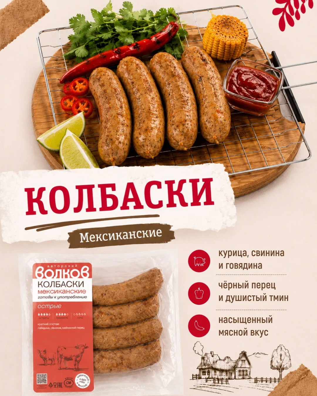 Колбаски на любой вкус!

Шашлычный сезон в самом разгаре, а значит самое время собраться с близкими 