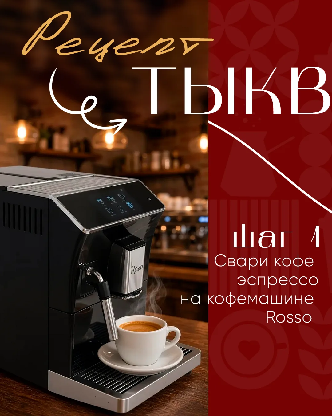 🍁 Осенние рецепты от Мирона! 🍁