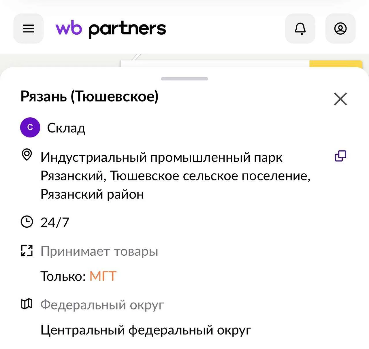 Площадь атакованного склада Wildberries "Рязань: Тюшевское" – 173 тыс. кв. м. Это четвертый по разме