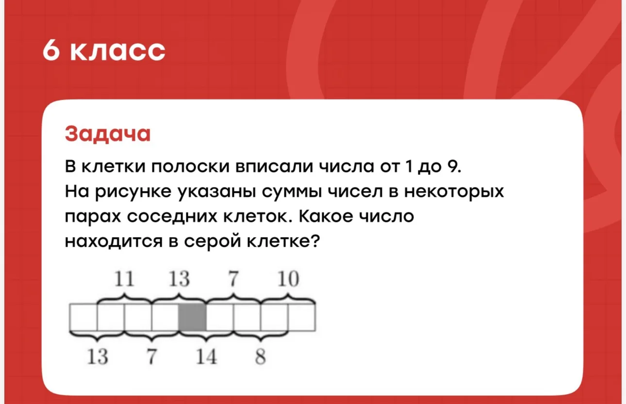 Как и обещала, 6 класс. Кто решил - проверяем❤️