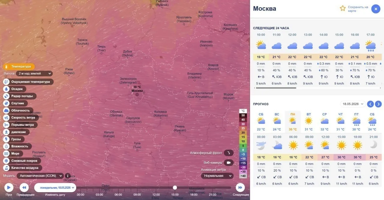 🌡️ Жара придёт на следующей неделе  Уже в понедельник температура превысит +30°C, а к среде воздух п