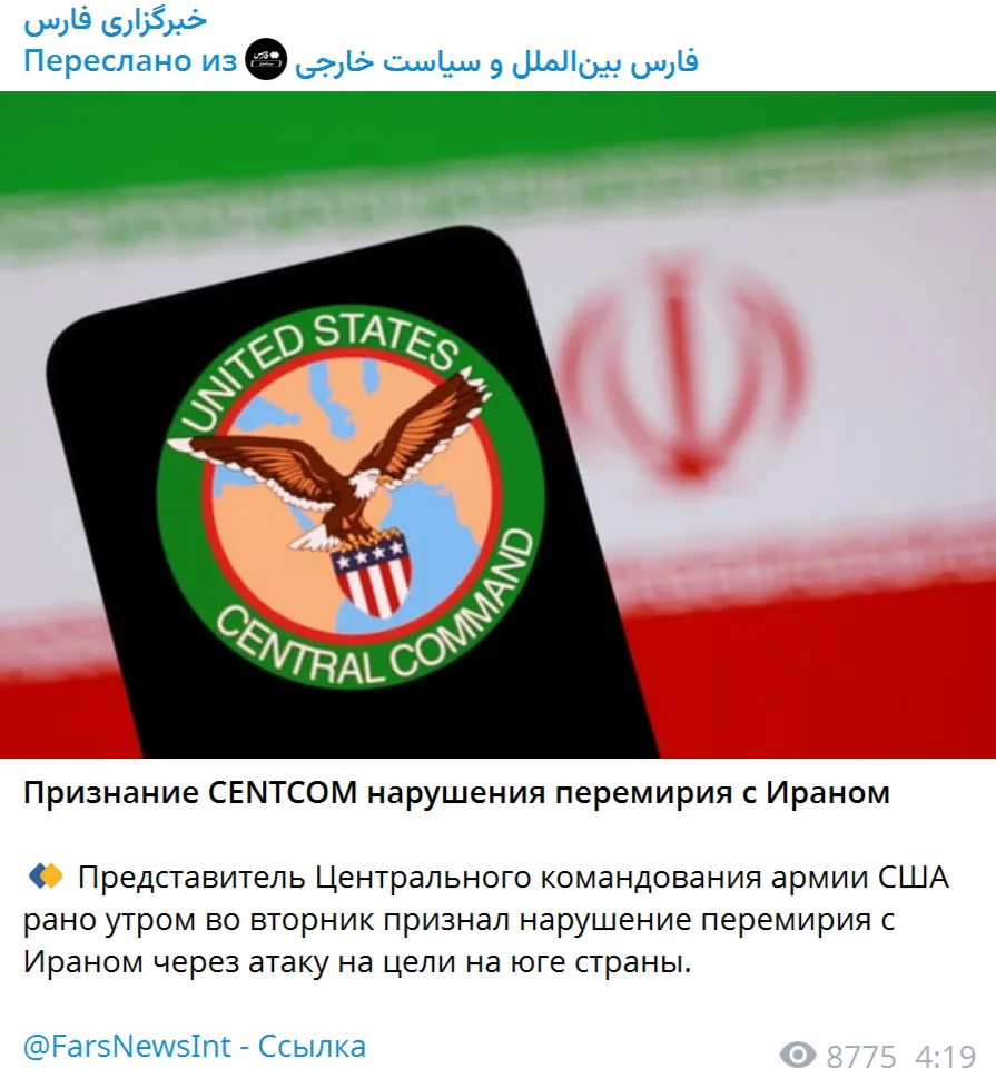 Ночью США нанесли удары по объектам на юге Ирана. Как сообщил представитель CENTCOM капитан Тим Хоки