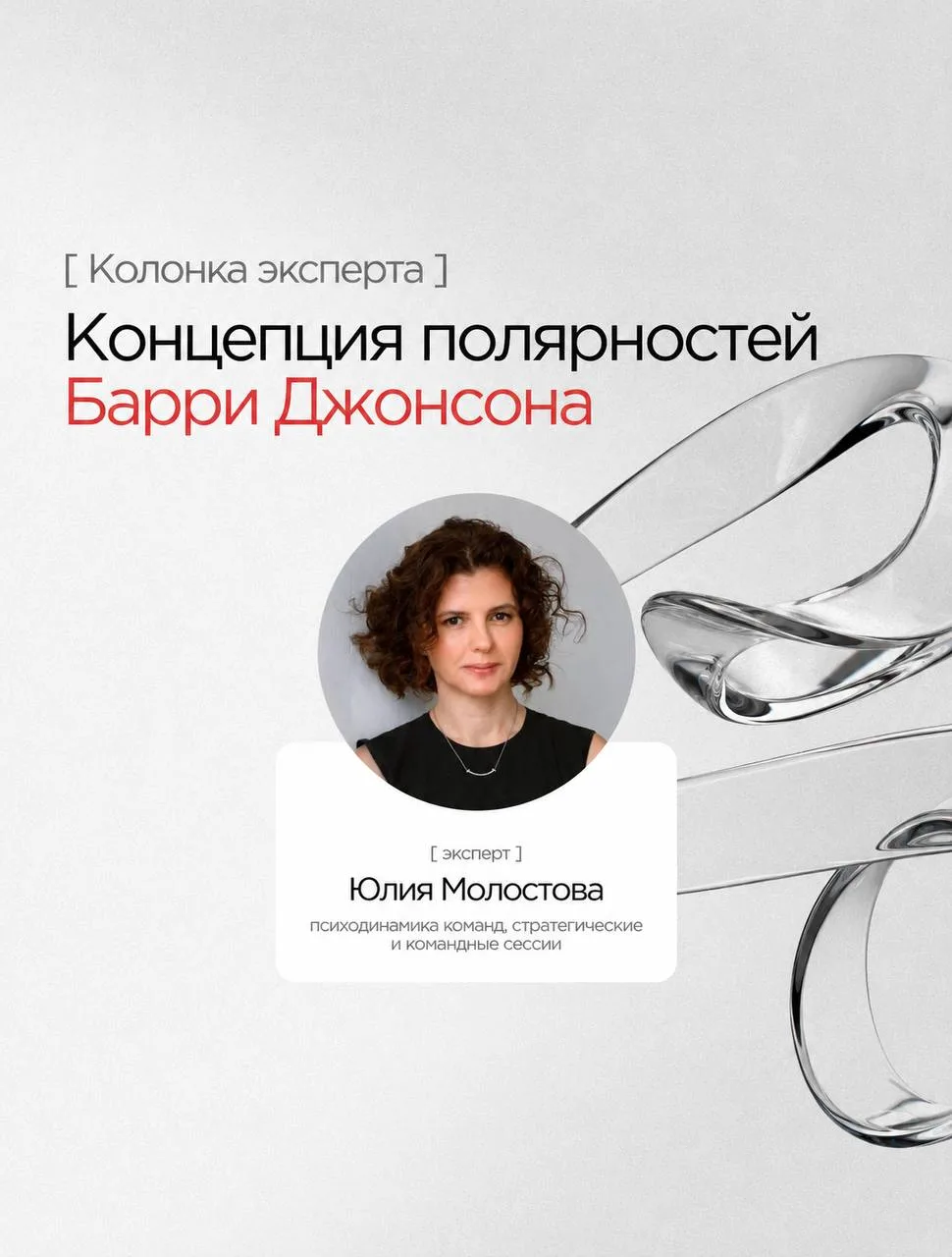 ➡️ Коллеги, сегодня в канале Юлия Молостова, эксперт-практик Ostanin Group, расскажет о...
