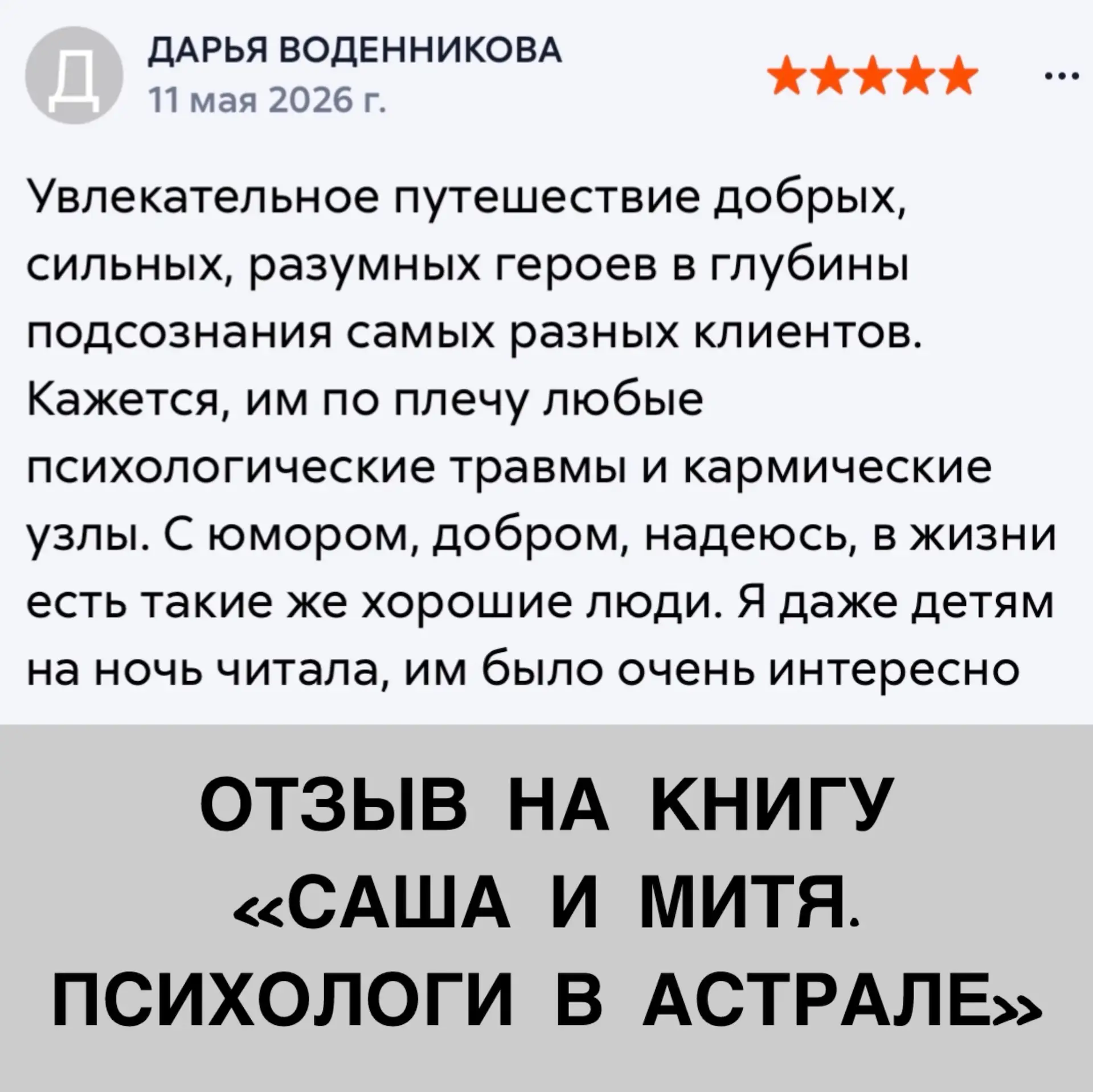 Книга на Литрес