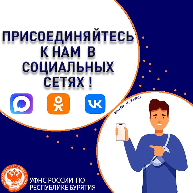 🔊🔊Присоединяйтесь к нашим аккаунтам в социальных сетях!

Всё самое важное и интересное в одном мес