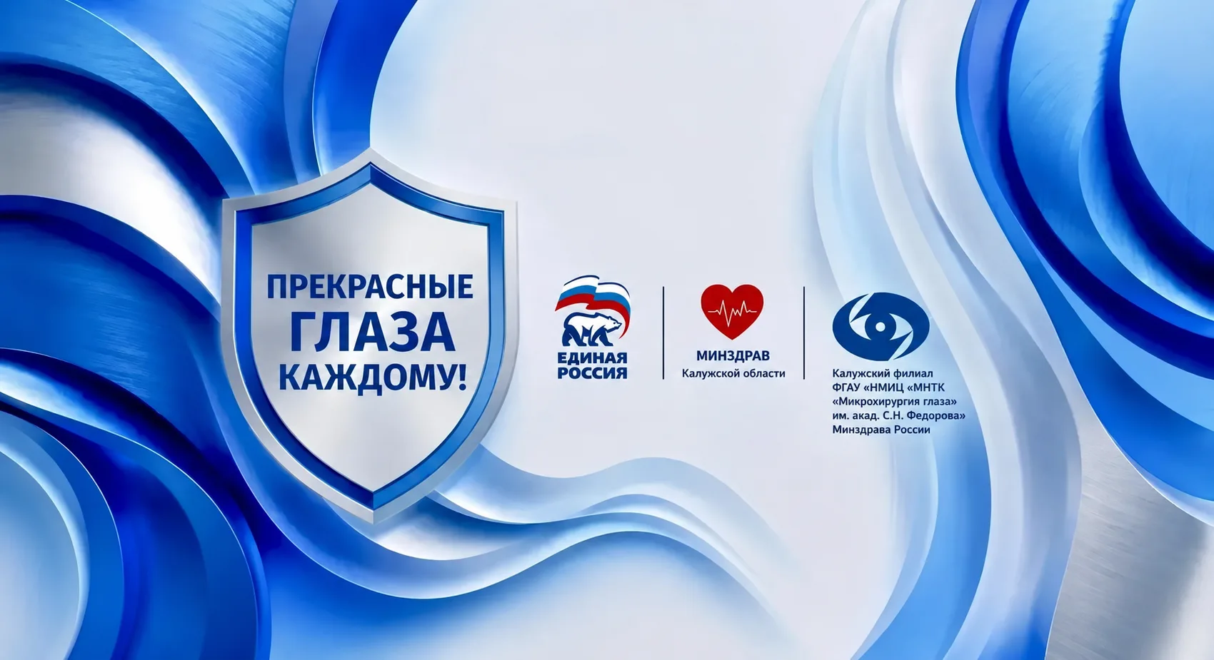 Прекрасные глаза каждому!