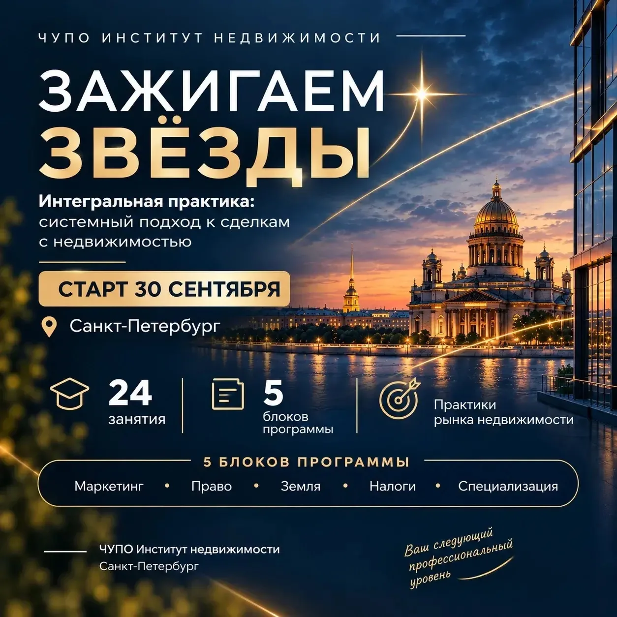 ⭐ В этом году я стала одним из преподавателей программы «Зажигаем звёзды» — интегрально...