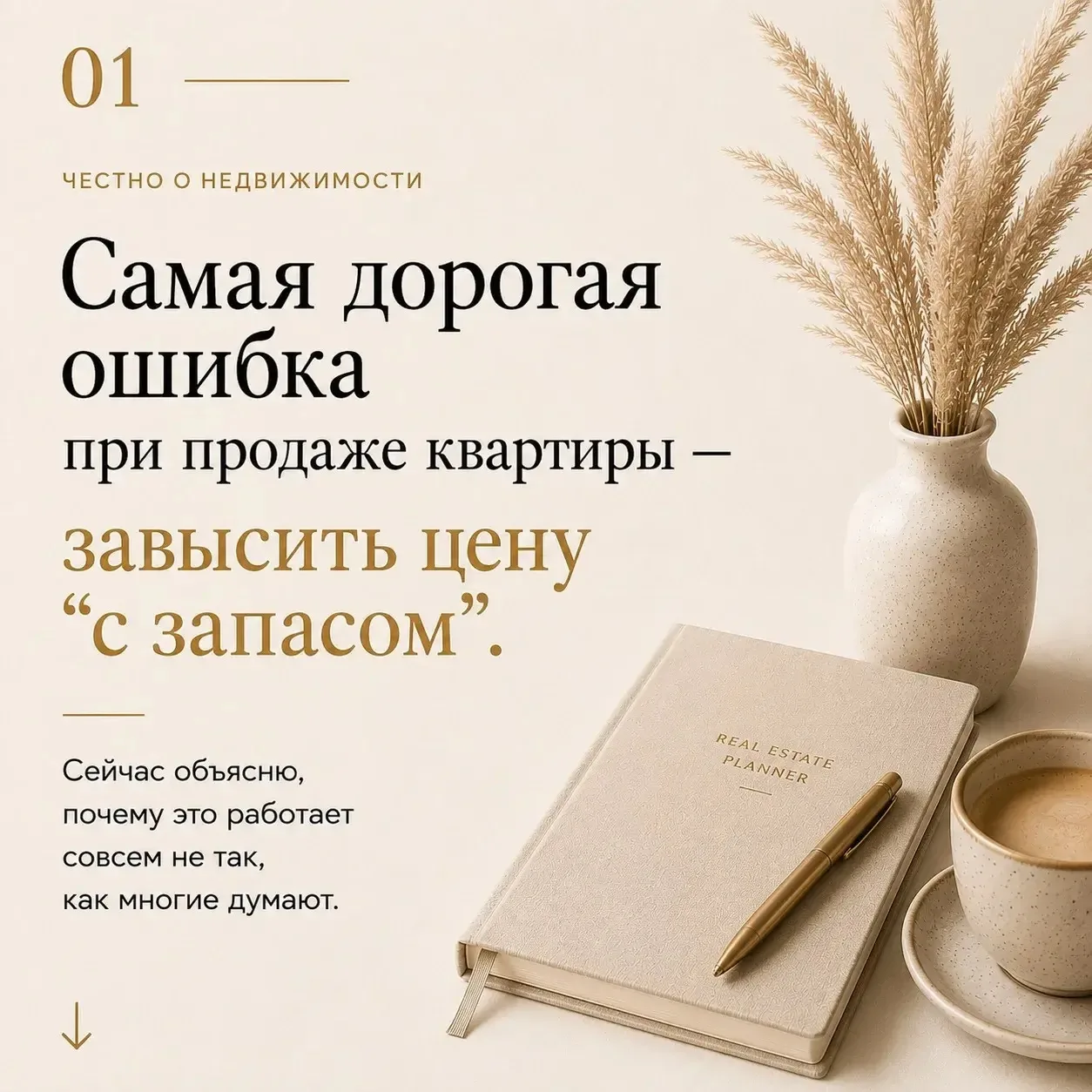 Цена решает всё‼️
