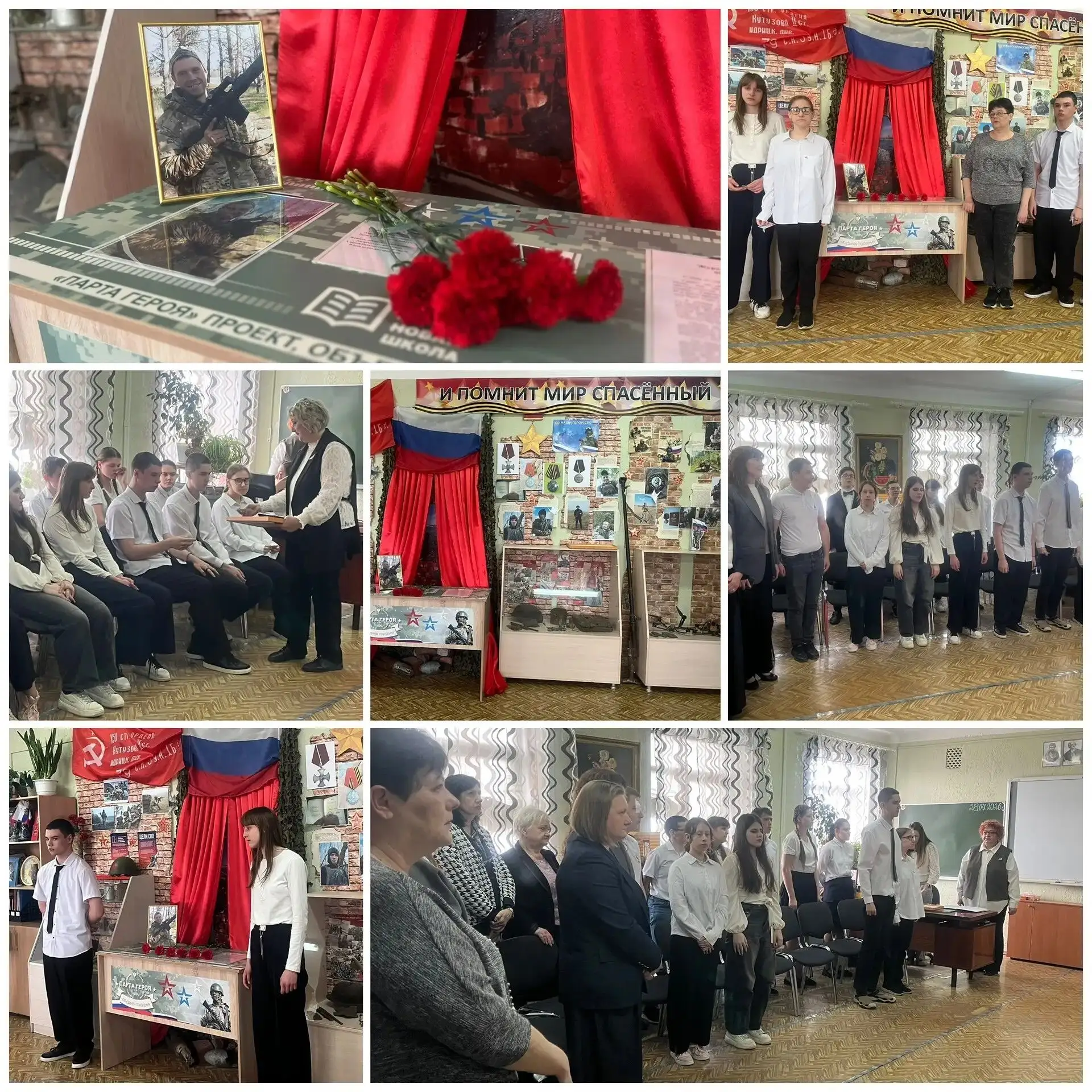 «Герои никогда не умирают, Герои в нашей памяти живут!»