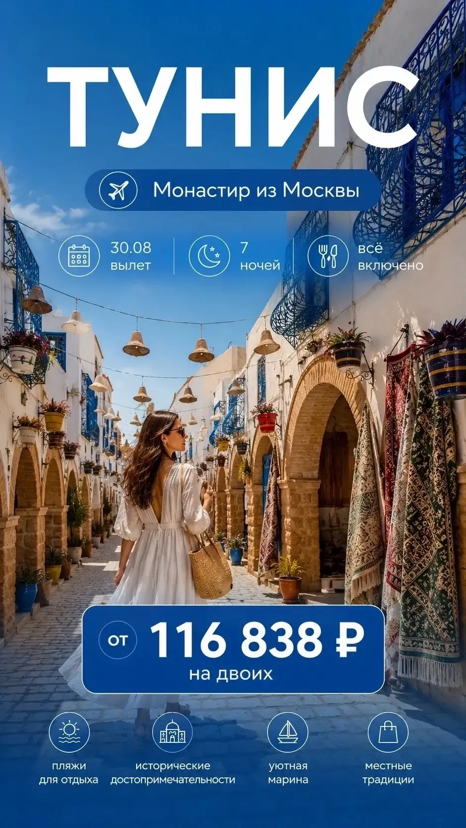 🇹🇳 Тунис, который не требует спешки