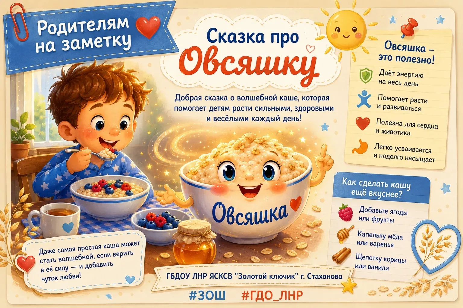 🌾✨ Уважаемые родители!

Приглашаем вас вместе с детьми отправиться в маленькое путешествие в мир до
