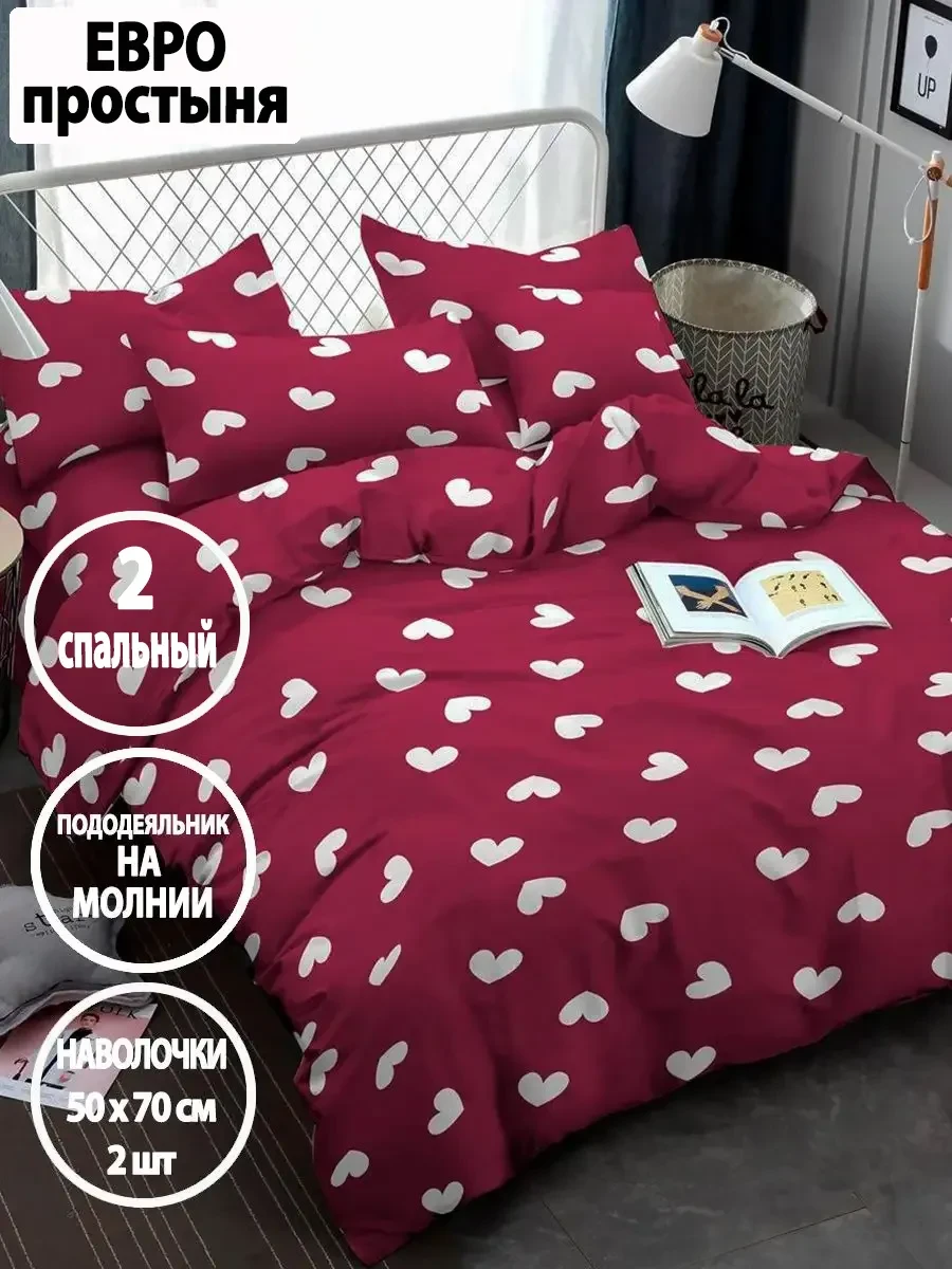 ⚡️ Постельное белье, 2-спальное, наволочки 50х70см, на молнии, Letto