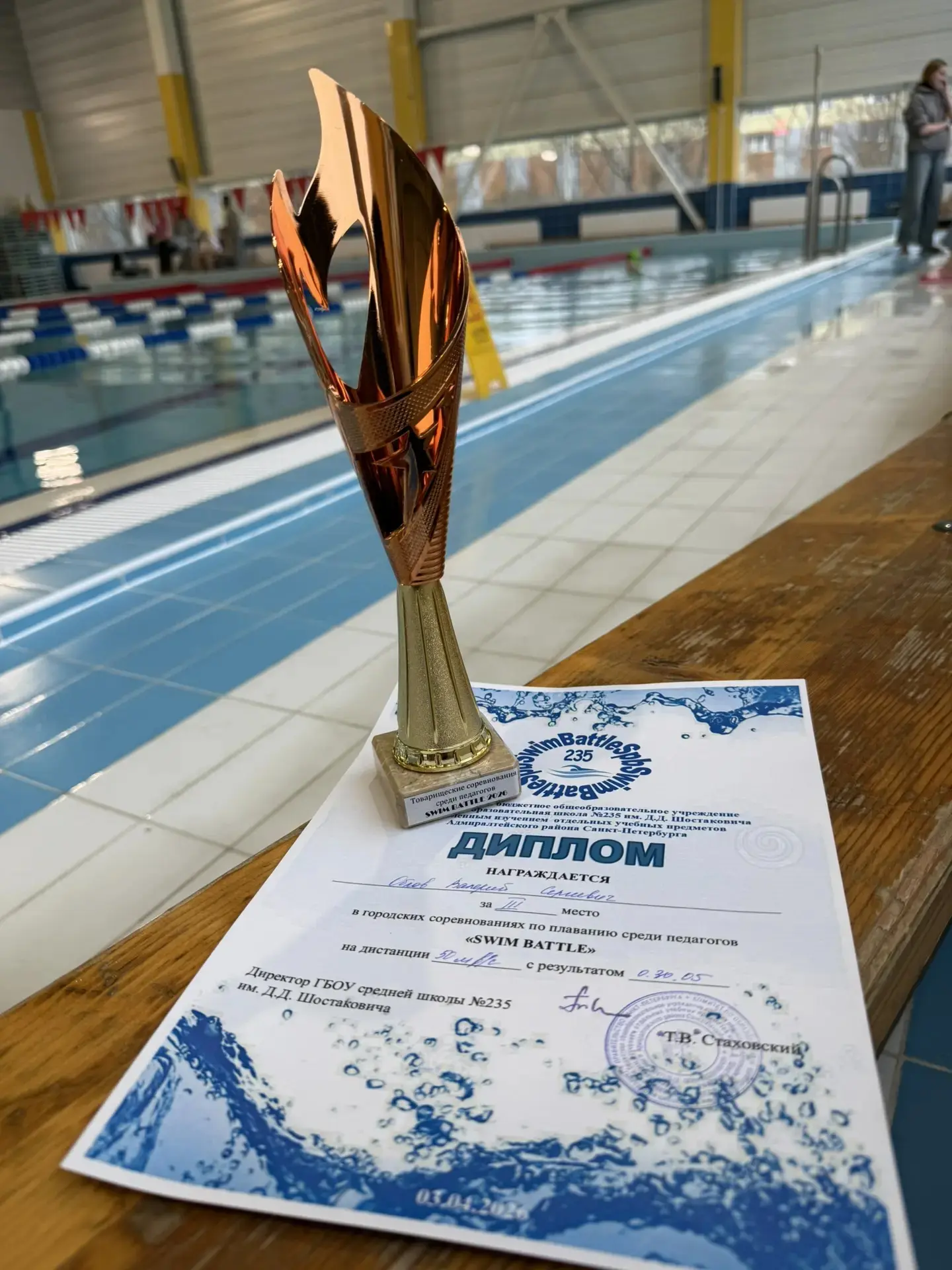 🏊‍♂️ Наш учитель — в тройке лучших в городе! 💪  Спортивные новости, которые заставят вас гордиться! 