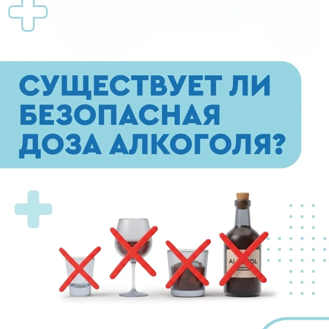 ❗"Алкоголь всегда работает против здоровья"