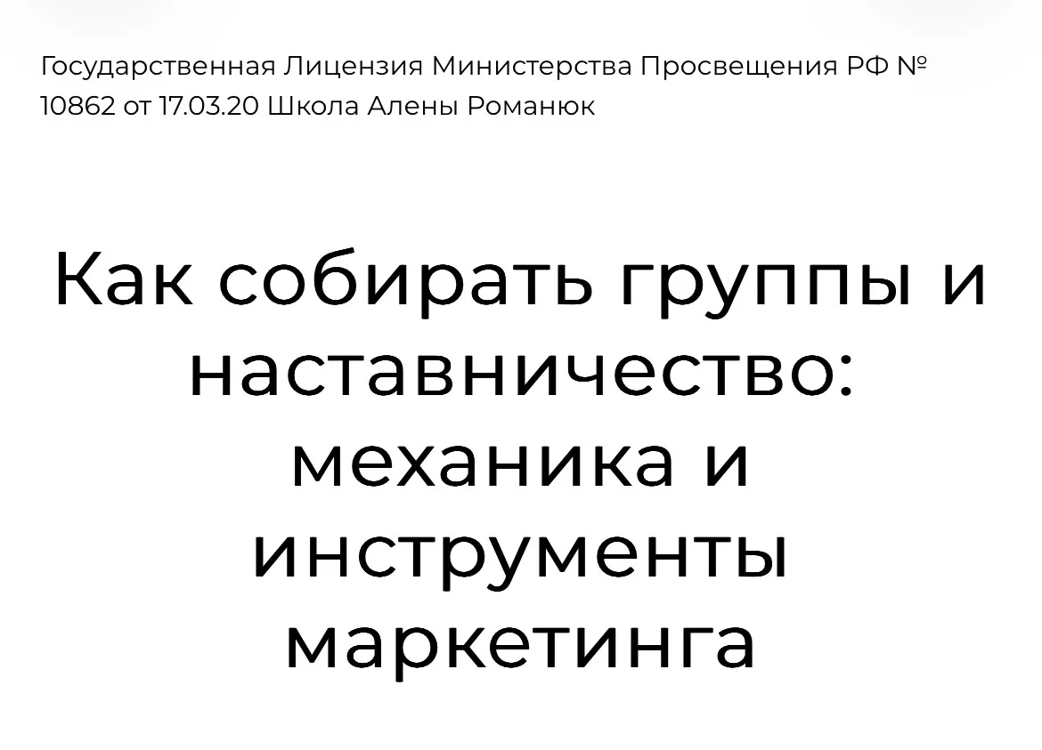 Последние 2 часа сниженной стоимости на интенсив июня