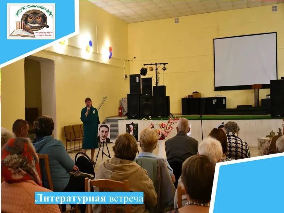 Литература Сычевского края: голоса, которые нужно услышать