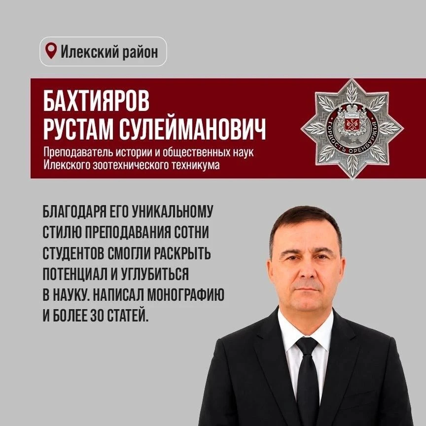О тех, кем гордимся