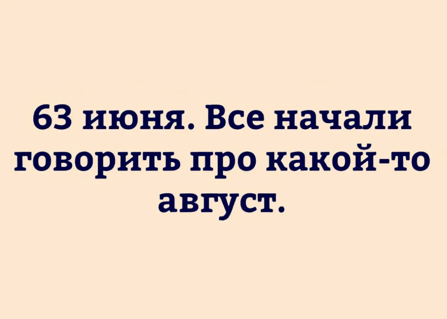 Подпишись на юмор 😂