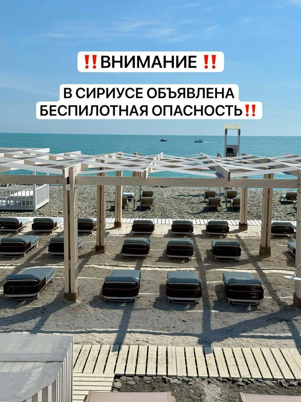 ❗️ВНИМАНИЕ❗️

В Сочи и на федеральной территории Сириус объявлена угроза атаки БПЛА. 

На улицах кур