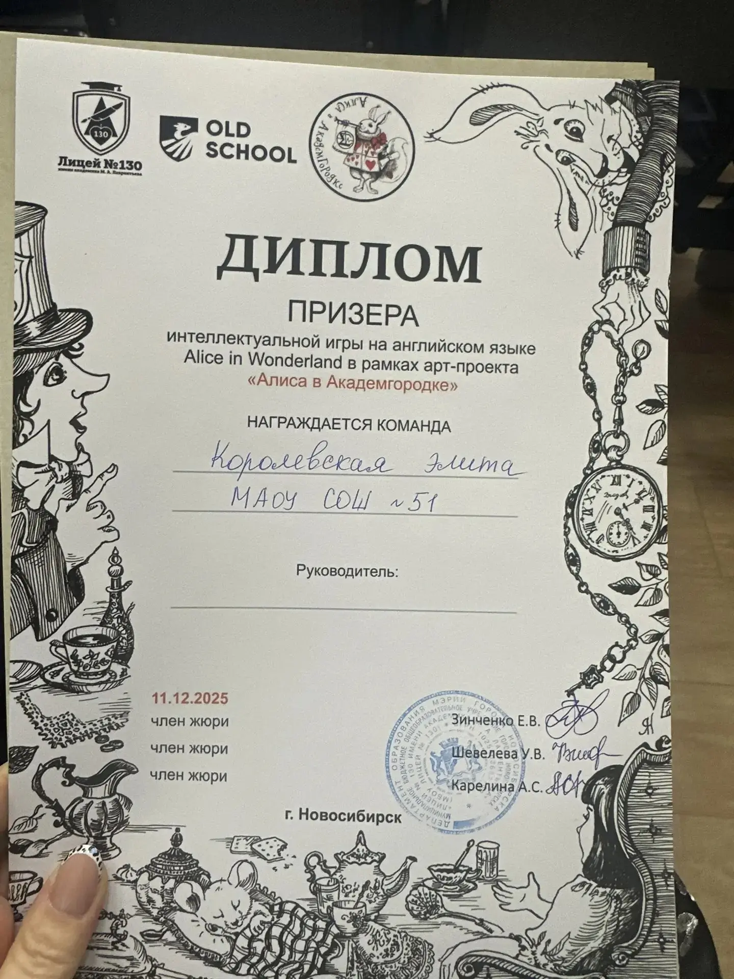 Квиз, плиз   🏆Учащиеся 7-9 классов — Балева Валерия, Левкович Арсений, Набатникова Виолетта, Куликов