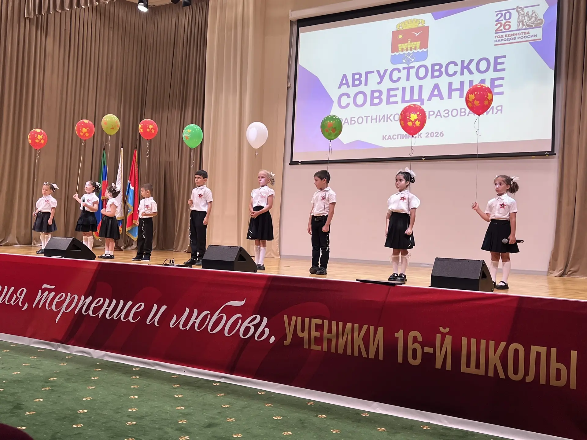 Сегодня, 28 августа 2026 года, в гимназии №16 им. Героя РФ Магомеджанова И.К. проходит ...