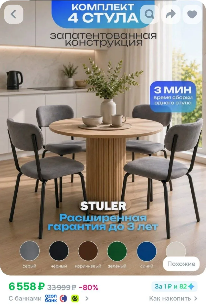 ⁣⁣⁣⁣⁣https://ozon.ru/t/Nsm2h7L