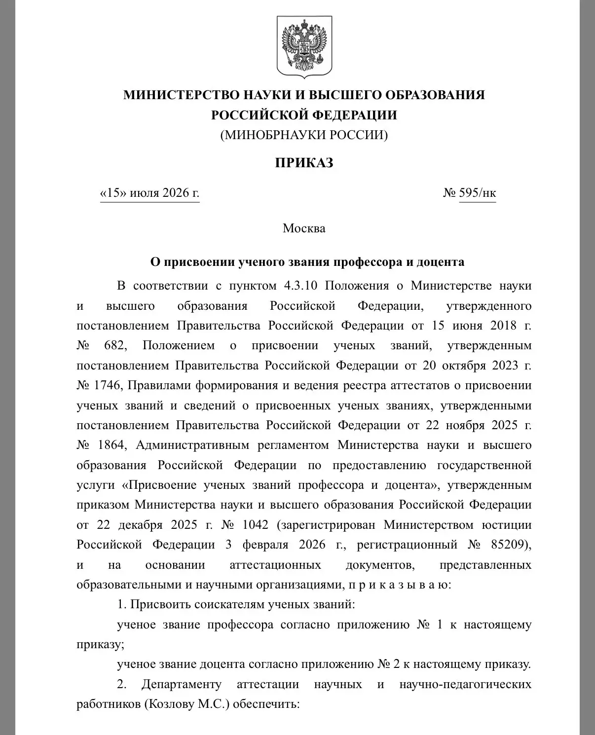 «15 июля #кандидату_исторических_наук #ногаеведу #Джумагуловой_Айгуль_Темерхановне прис...