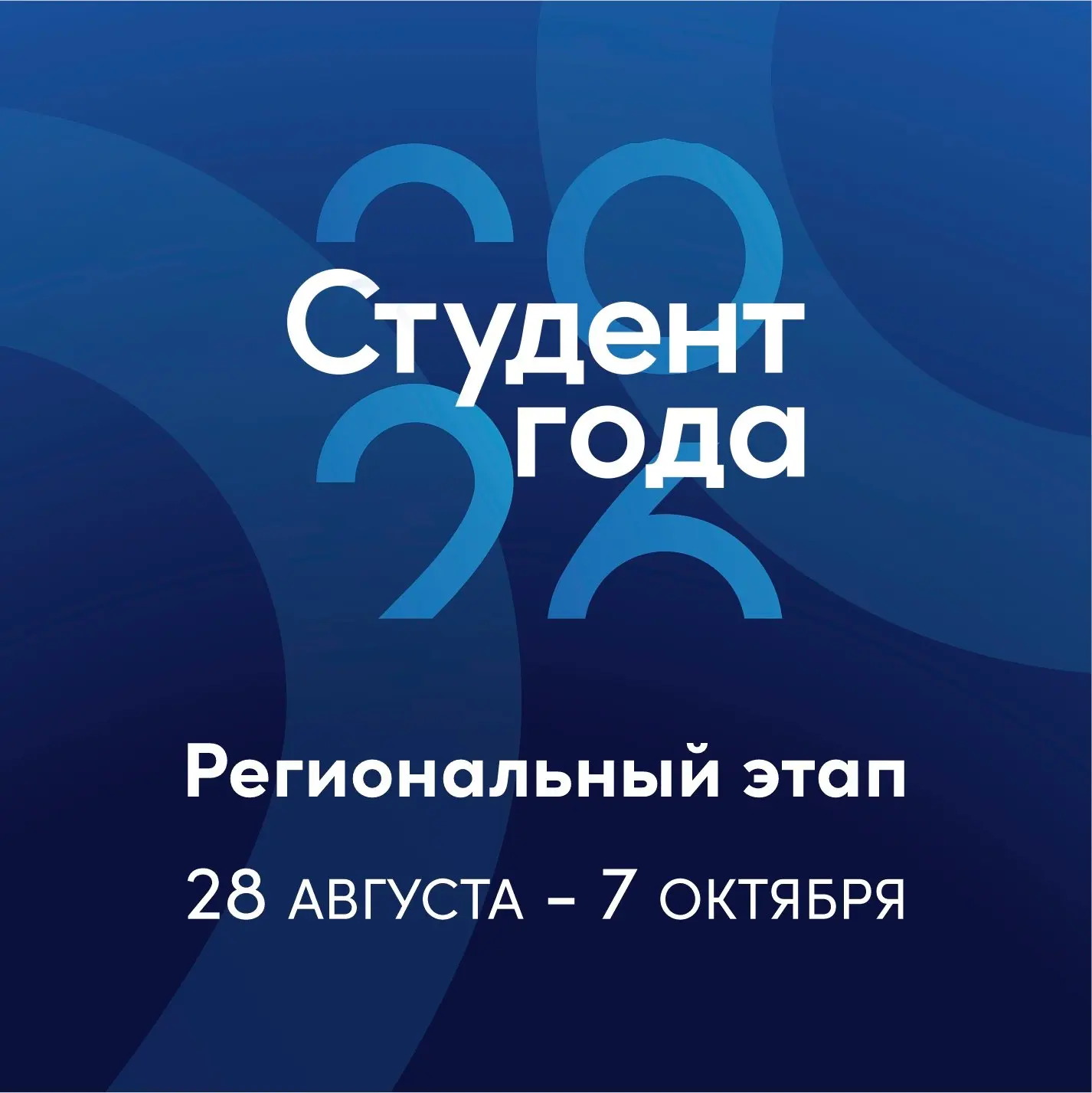 С 28 августа по 7 октября 2026 года в Алтайском крае пройдет региональный этап Российск...