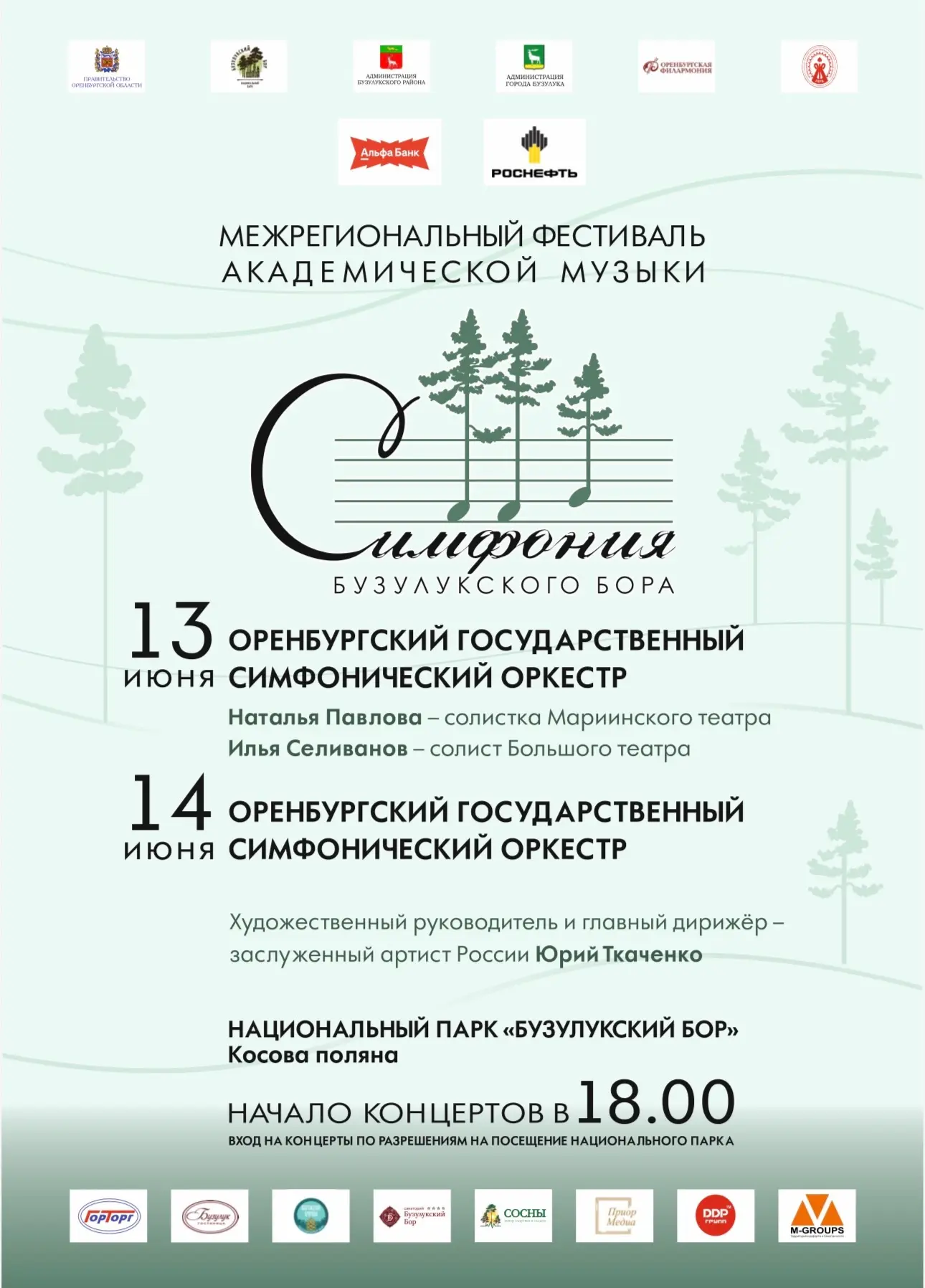 Друзья,