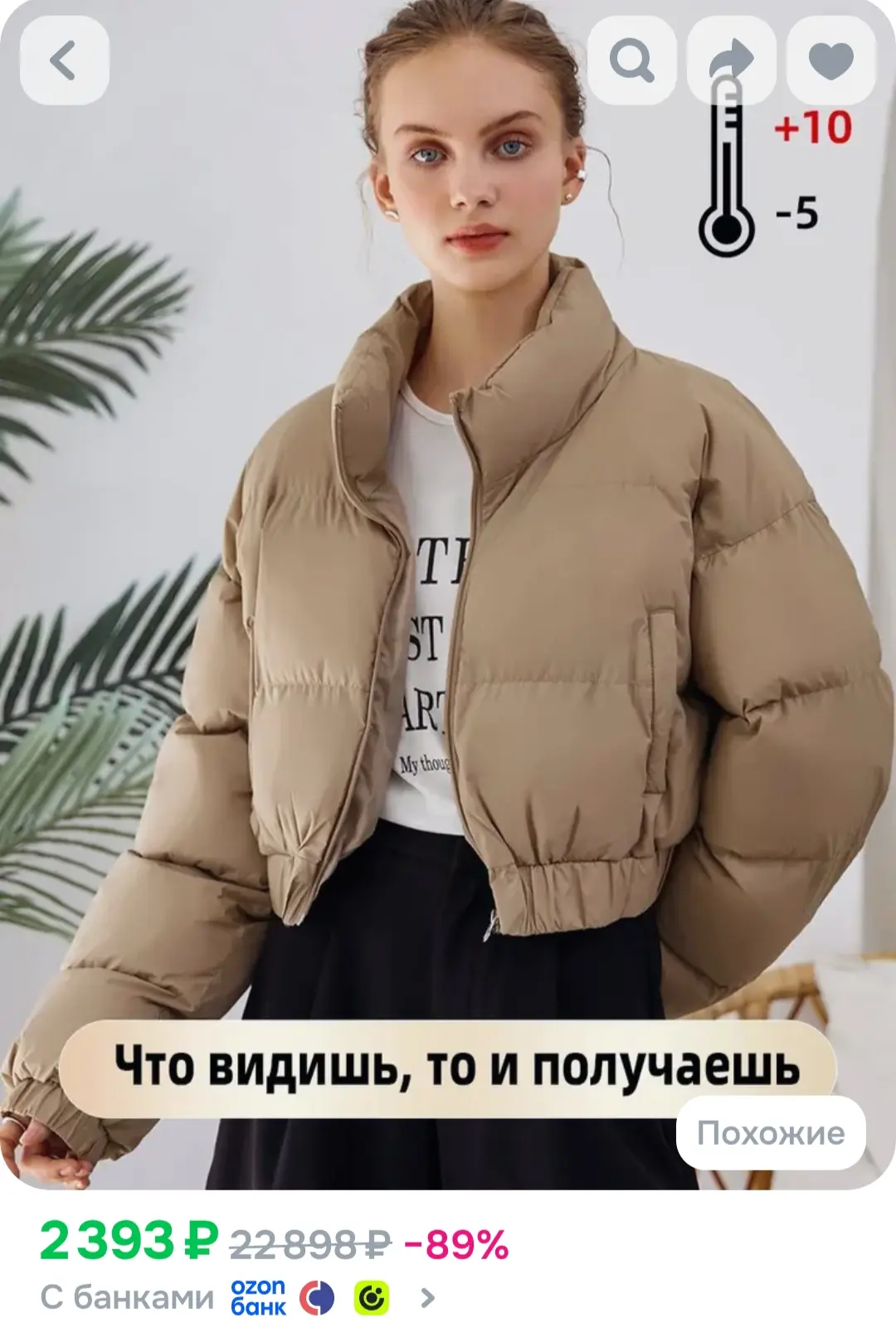 Стильная укороченная куртка - пуховик (дутик)