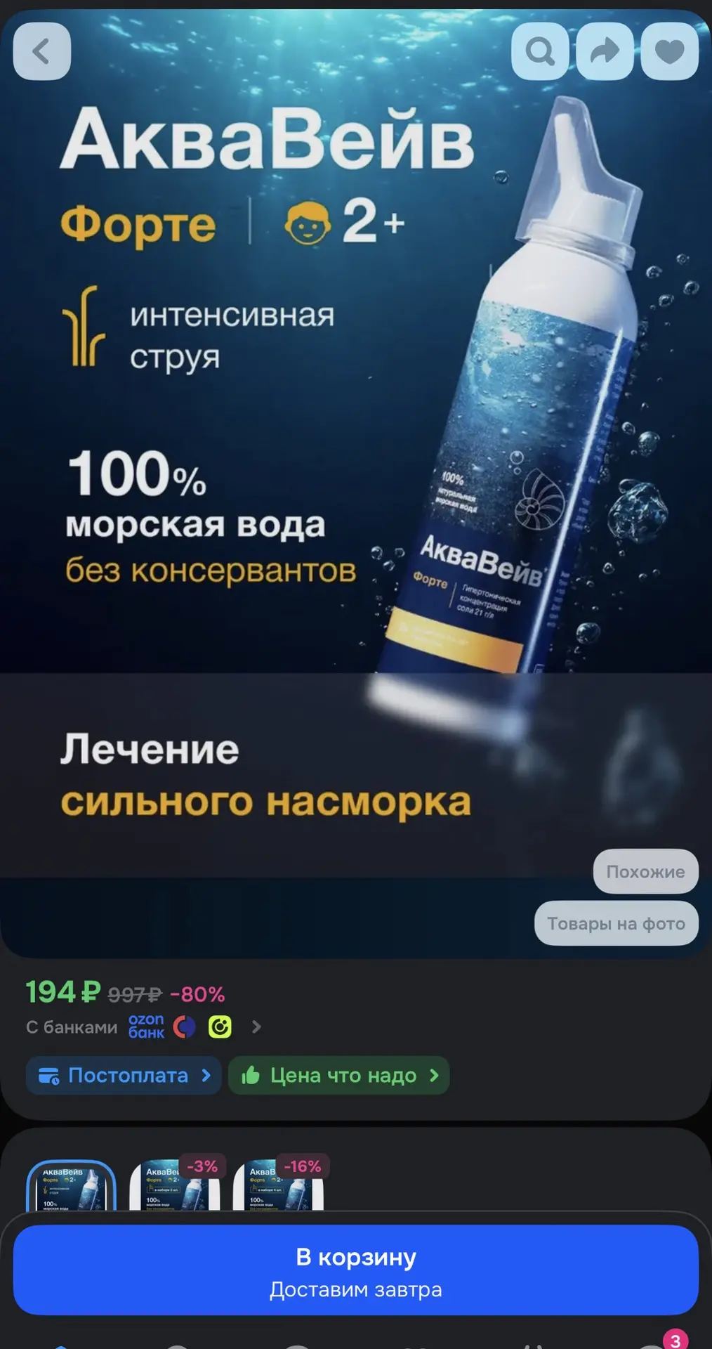 https://ozon.ru/t/D4hvRkB