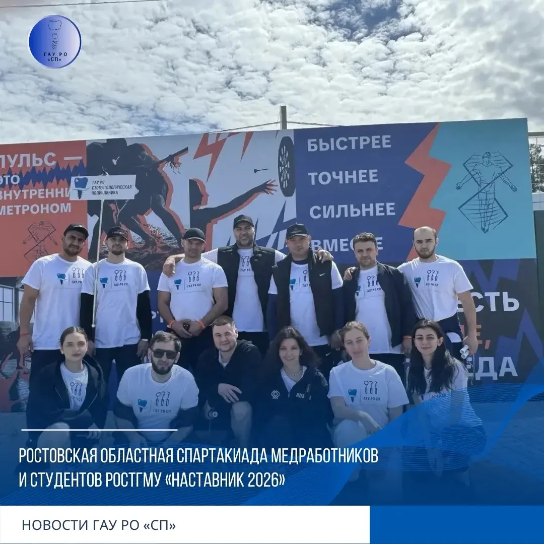 Наши врачи успевают не только заботиться о здоровье пациентов, но и показывать отличный...