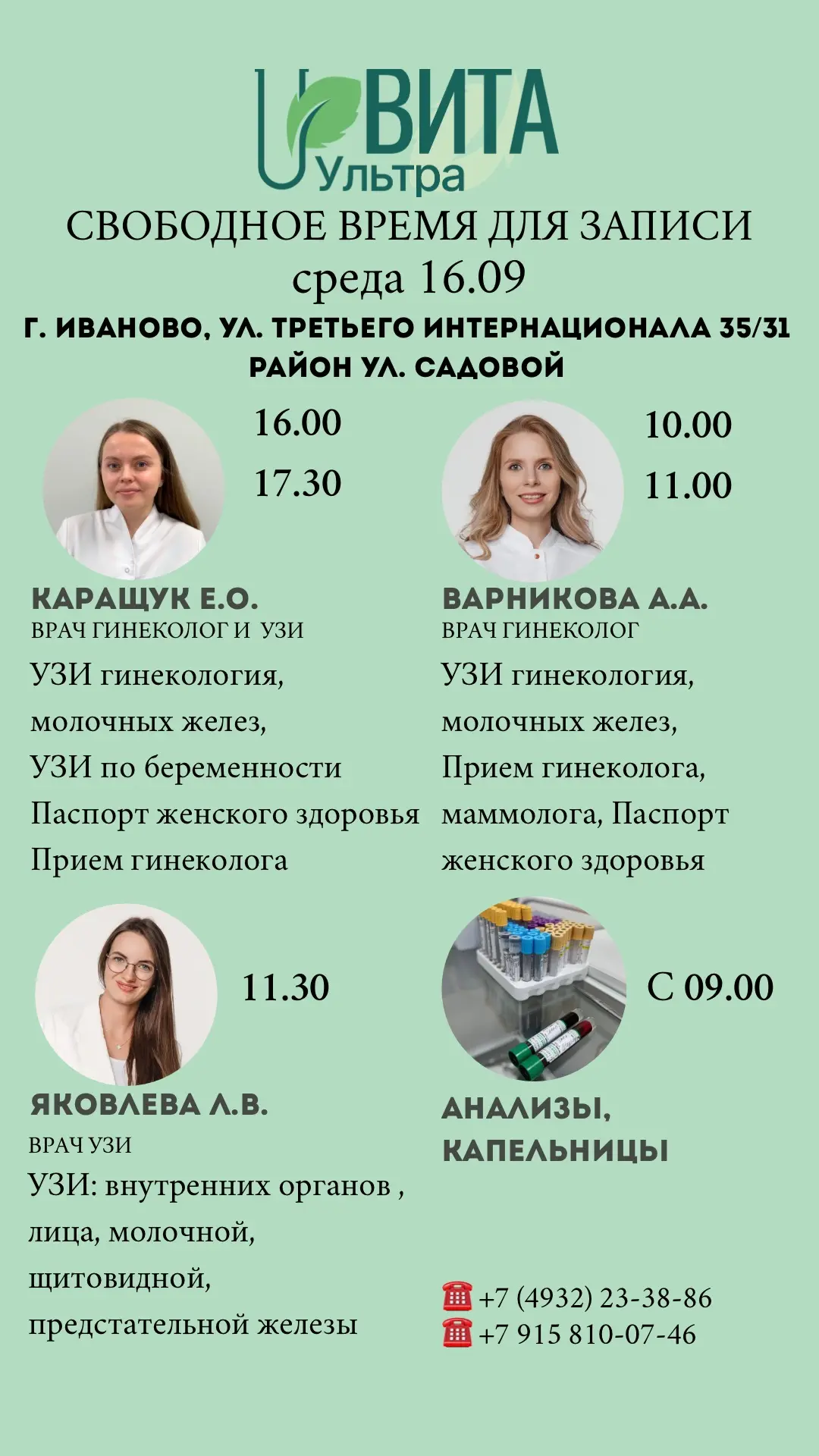 Онлайн запись