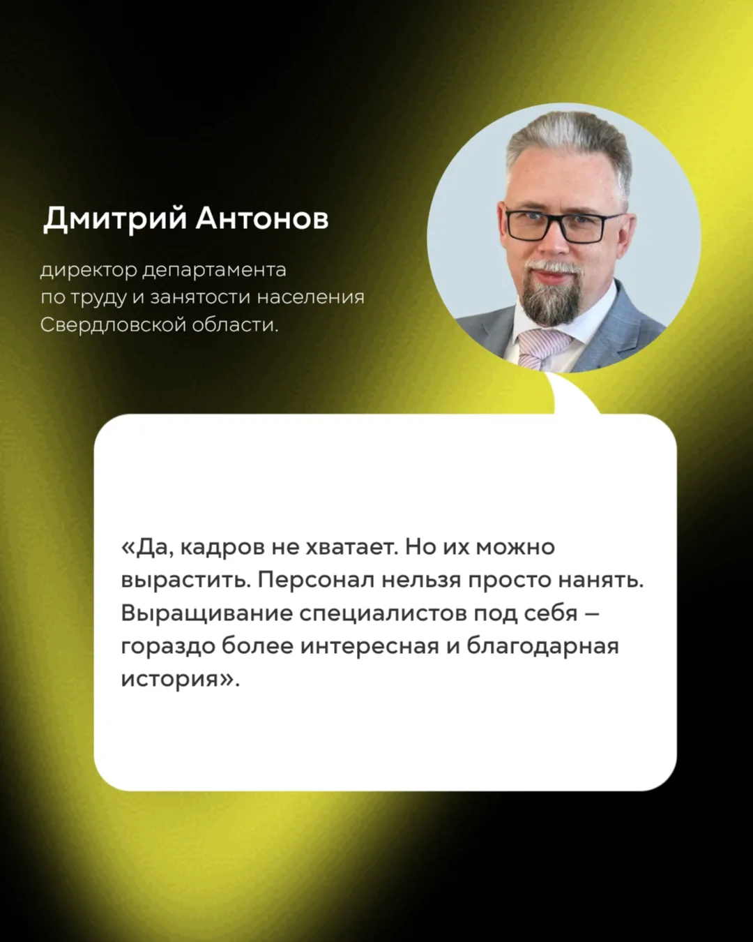 Голос эксперта