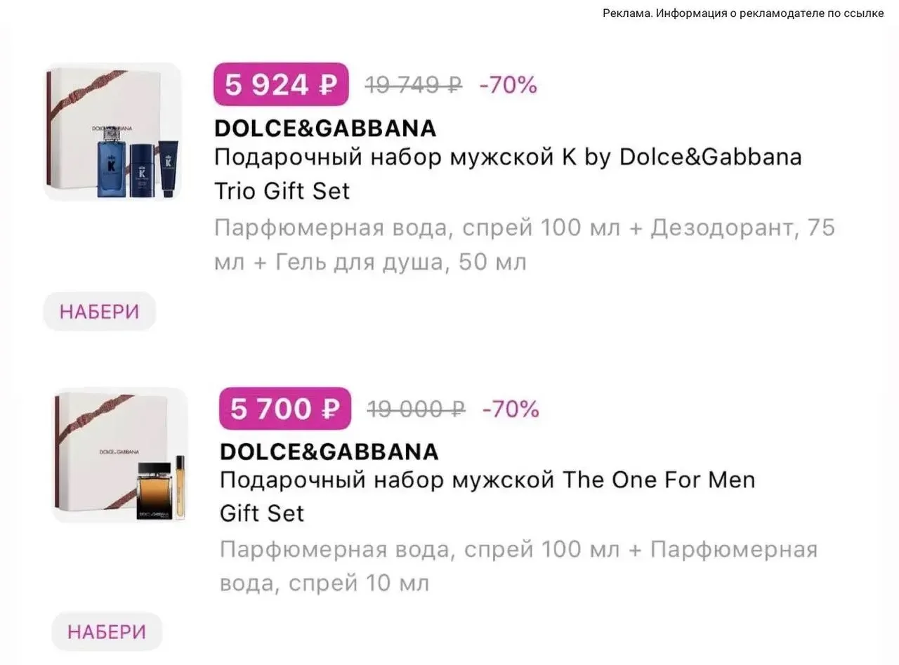Девочки 😱 снизили цегу на DG!