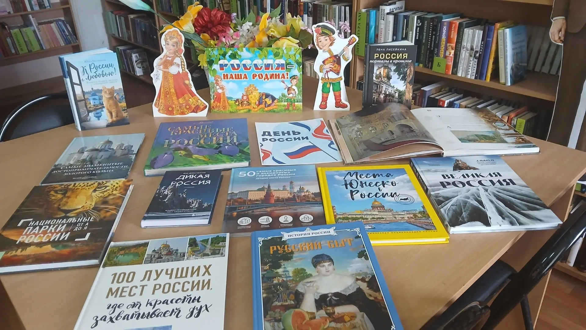 Сто лучших мест России!

Чтобы с ними познакомиться, достаточно в библиотеке взять книги, в которых 