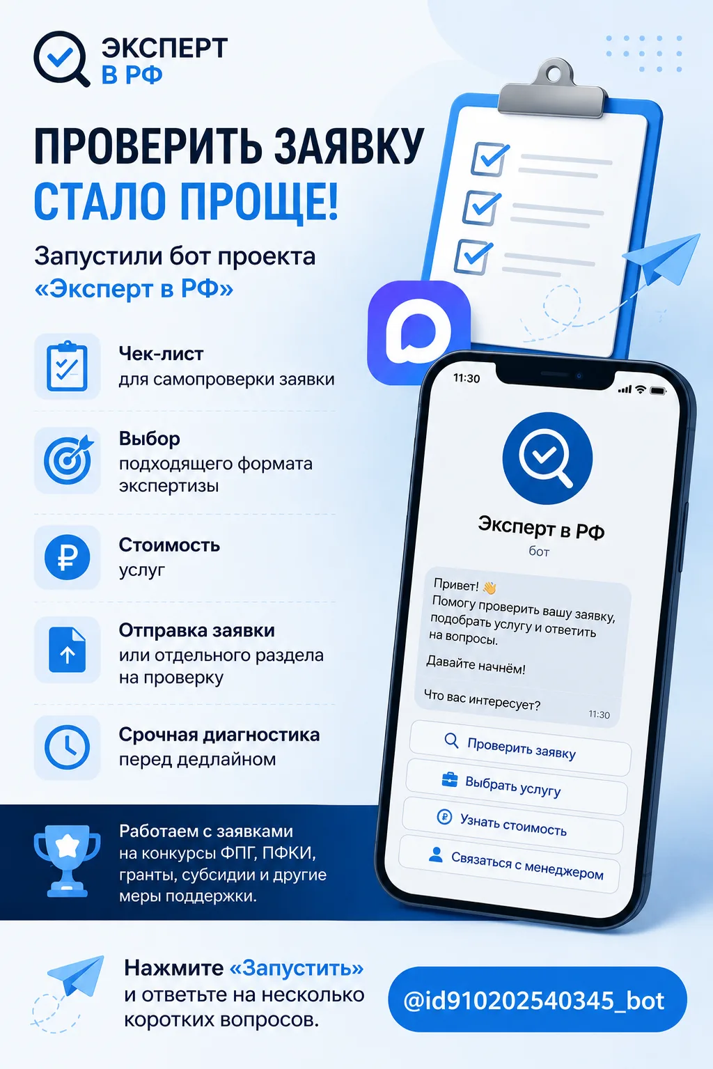 Проверить заявку стало проще