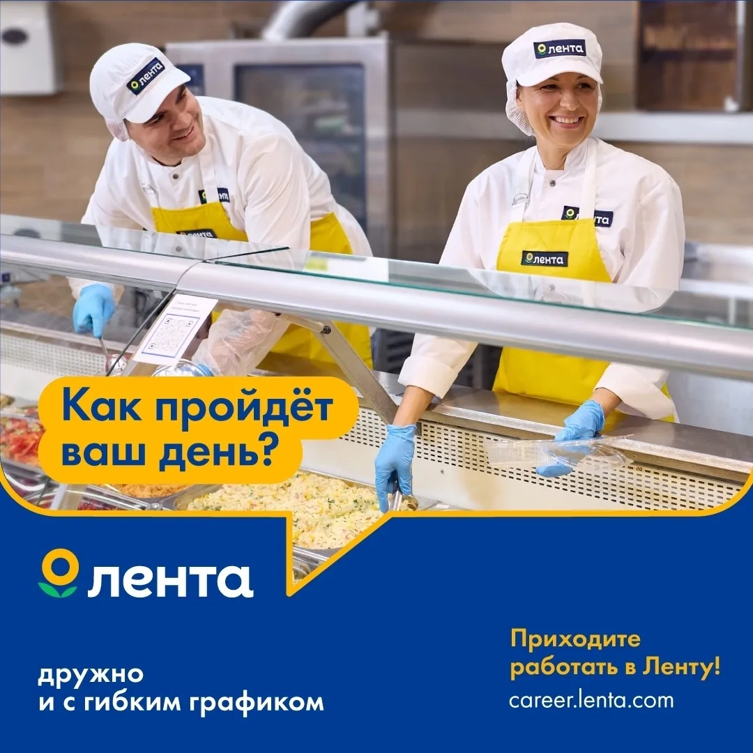 🌻 Открытые вакансии в гипермаркете Лента в по ссылке ➡️ vk.cc/cW7PMt