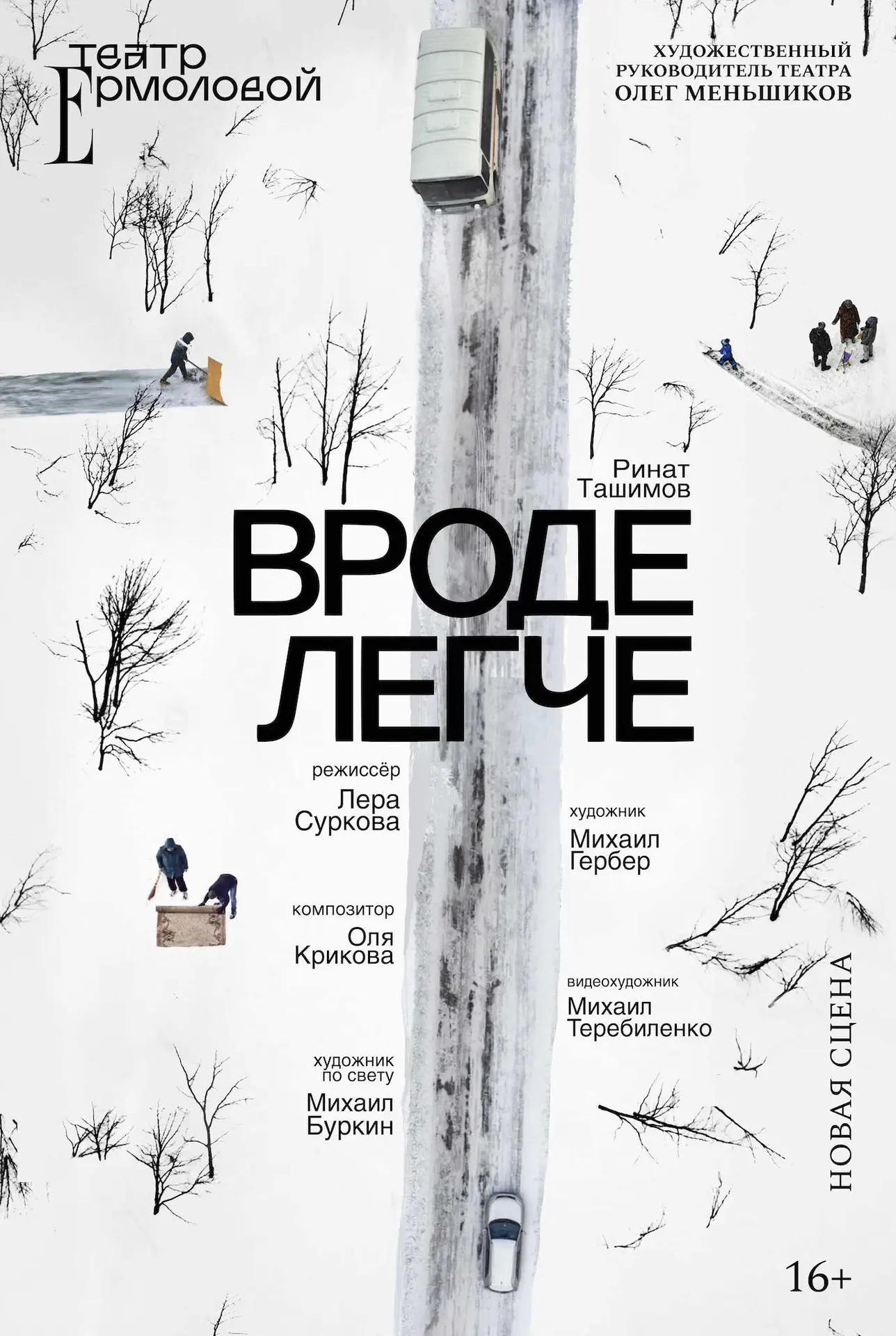 Юбиляр в гостях у юбиляра✨
Именно под таким девизом отправимся на следующей неделе на гастроли в Бел